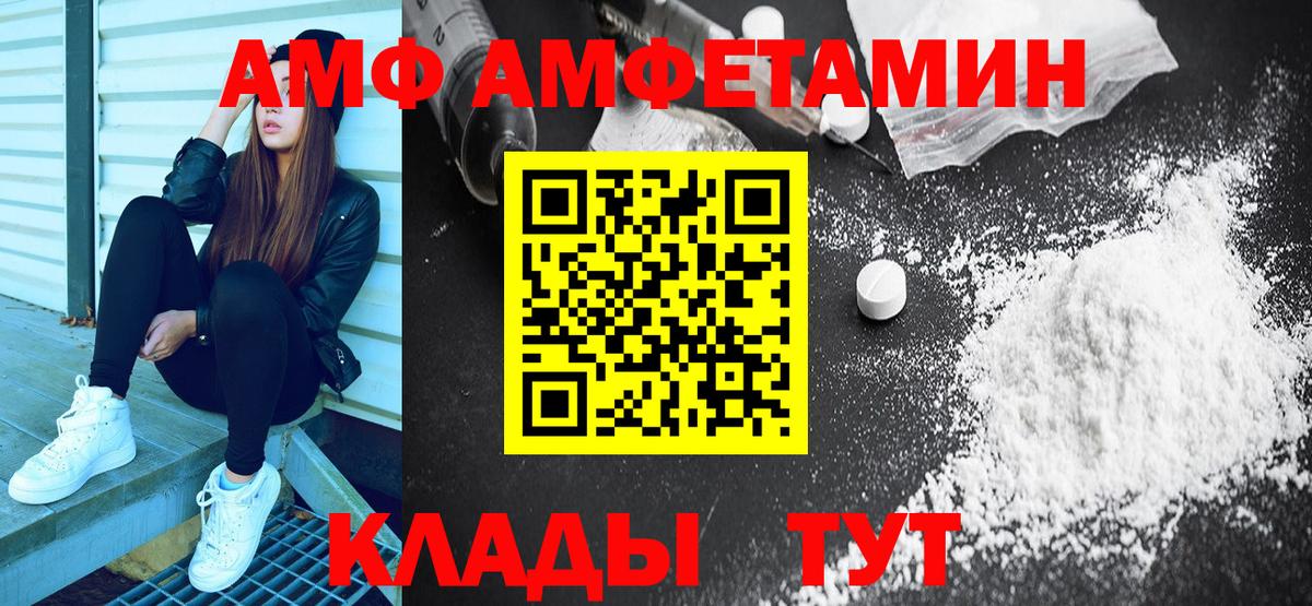 АМФЕТАМИН VHQ Чехов