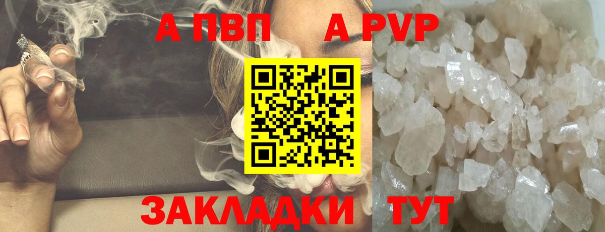 A PVP мука Чехов