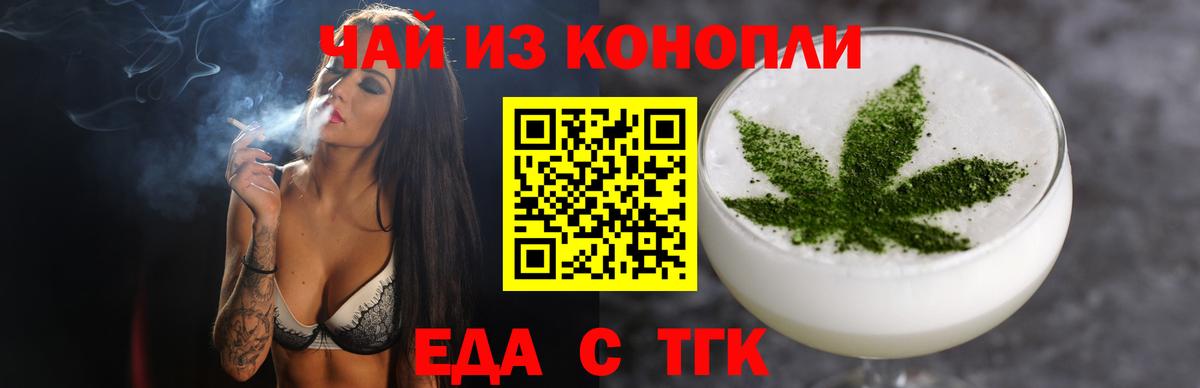 Canna-Cookies конопля  Вход с VPN  Чехов 