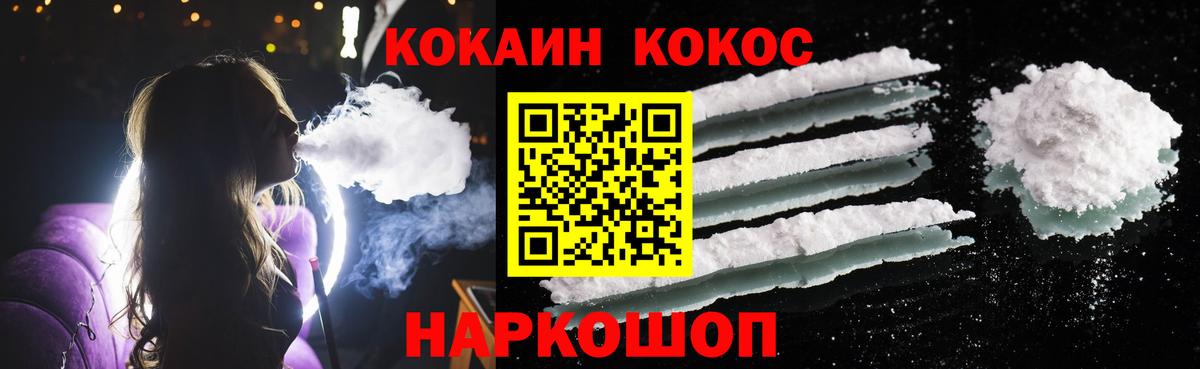 Cocaine FishScale Чехов