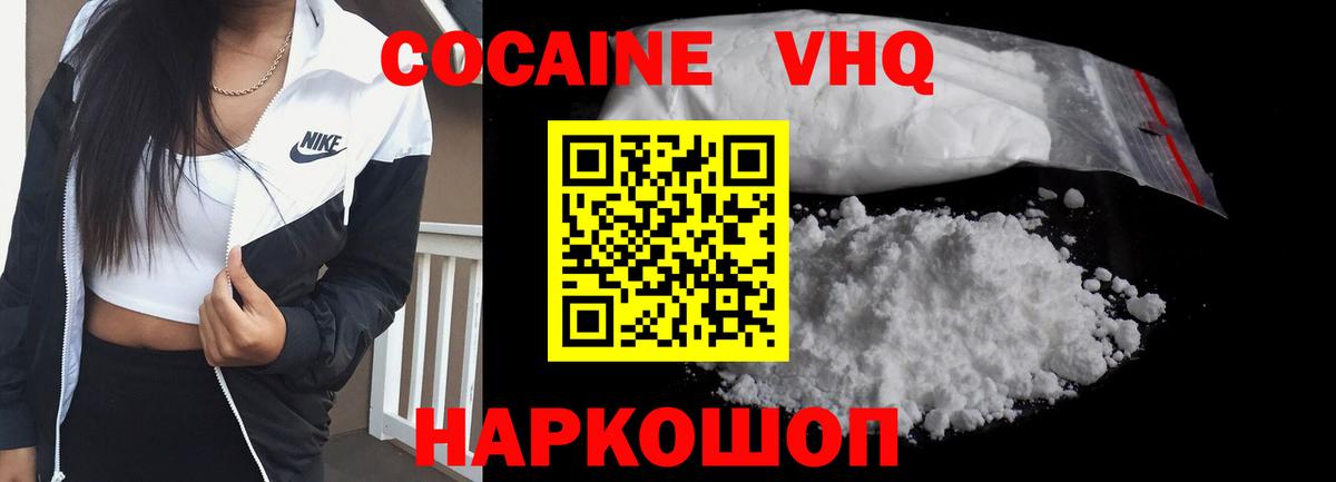 Чехов  Кокаин Эквадор  Вход с VPN  Кокаин VHQ 
