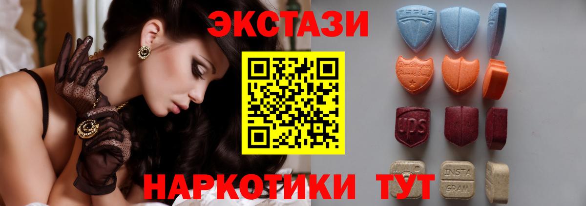 Экстази MDMA  ЭКСТАЗИ  Чехов  Вход с VPN  ЭКСТАЗИ 280 MDMA 