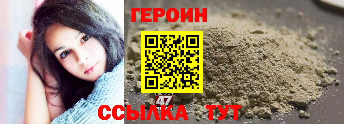 Чехов  ГЕРОИН хмурый  Героин  Вход с VPN 
