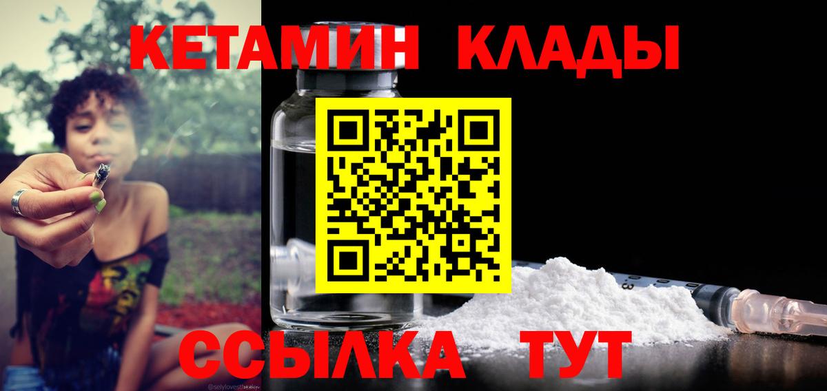 КЕТАМИН VHQ Чехов