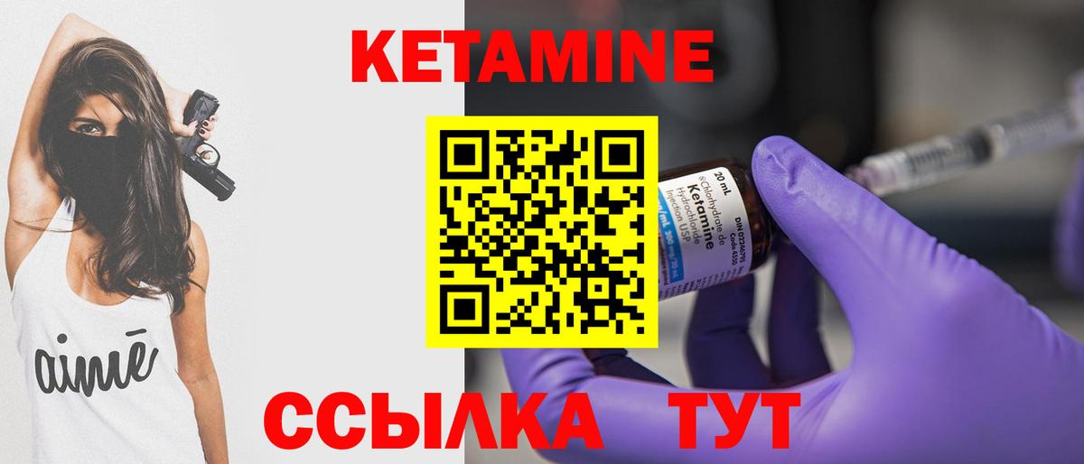 КЕТАМИН VHQ  мориарти как зайти  Кетамин ketamine  Чехов  Вход с VPN 