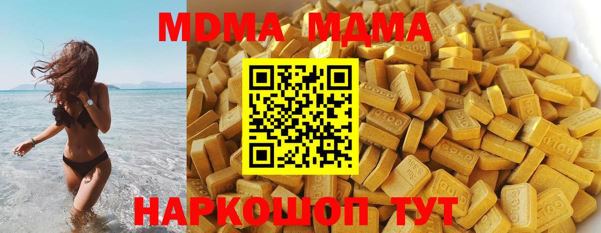 Чехов  MDMA Molly  Вход с VPN  МДМА молли 