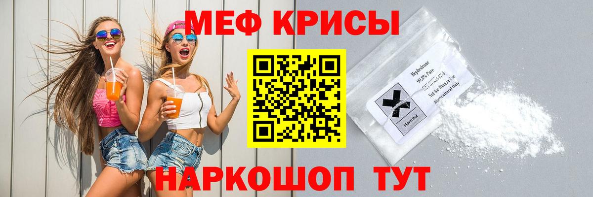 МЯУ-МЯУ мука  где можно купить   Вход с VPN  Чехов  Мефедрон mephedrone  Меф 