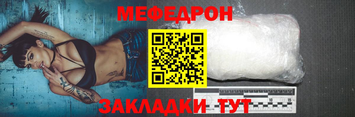 Меф кристаллы Чехов