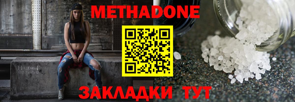 МЕТАДОН VHQ Чехов