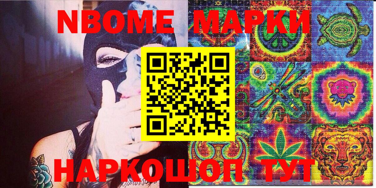Наркотические марки 1,5мг  Наркотические марки 1,5мг  Марки NBOMe  Чехов  Вход с VPN 
