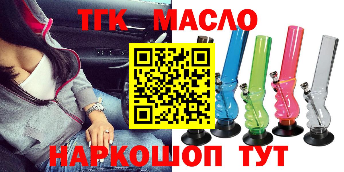 ТГК вейп Чехов