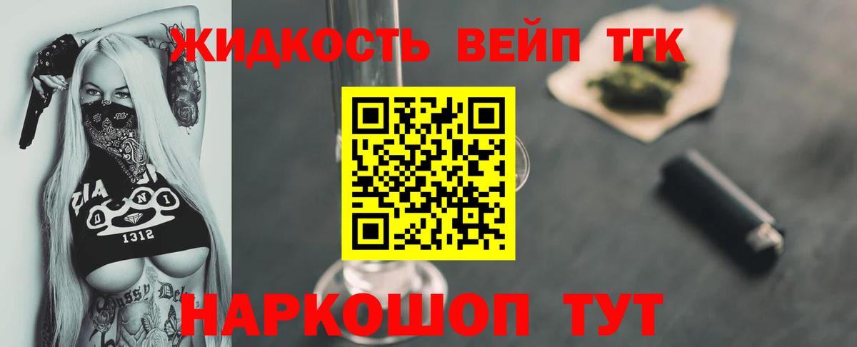 ТГК Wax  Вход с VPN  Чехов  купить   Дистиллят ТГК жижа 